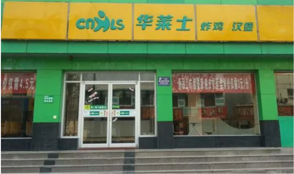 山东股权激励