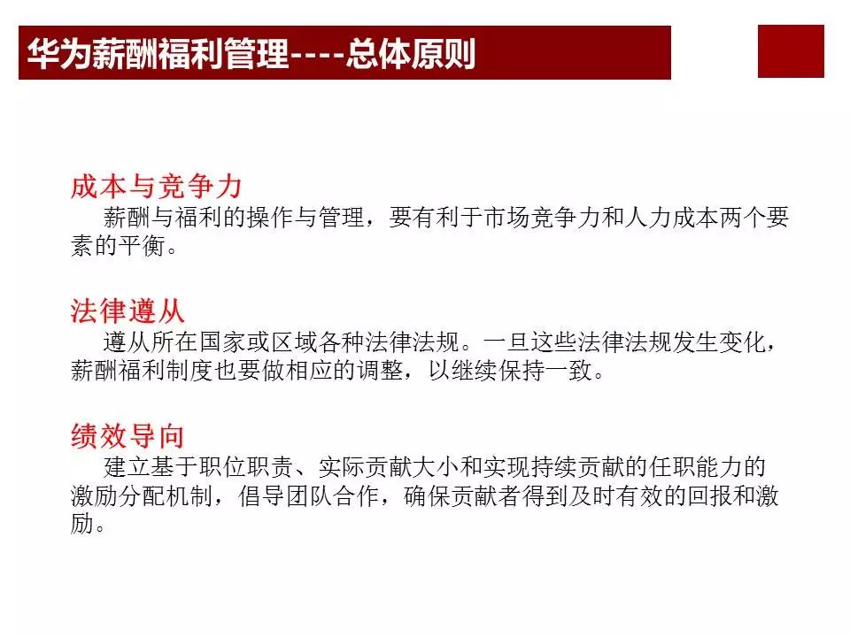 股权激励咨询：胜蓝股权丨任正非华为公司为什么那么成功？看看华