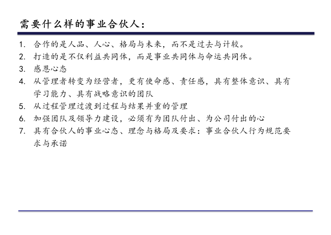 股权激励咨询