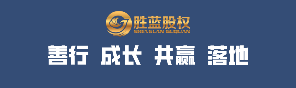 股权激励公司:胜蓝股权丨企业激励机制的四个关键点和途径