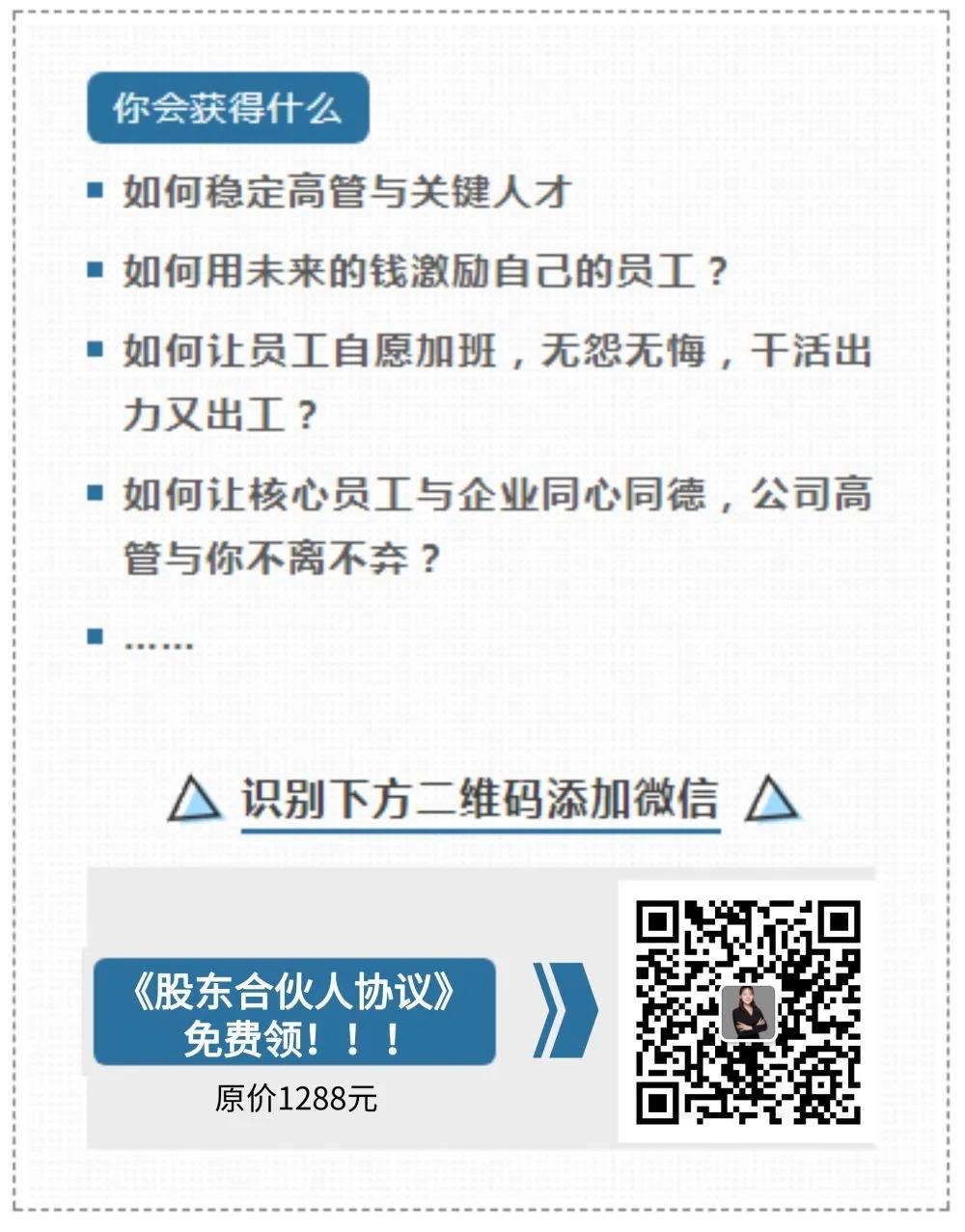 股权激励咨询：胜蓝股权丨胜蓝股权助力A股上市公司金雷股份打造长期激励机制(图5)