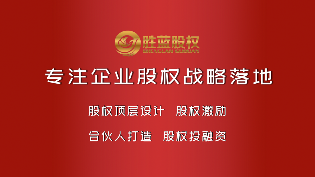 合伙